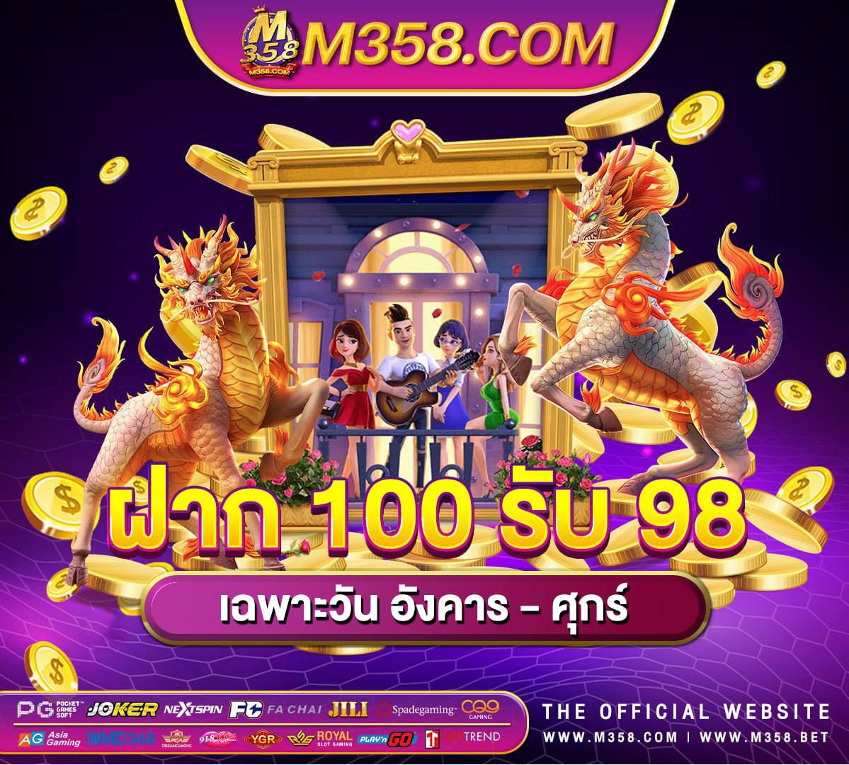 วิธี โหลด เกม ฟรี